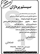 شبکه
