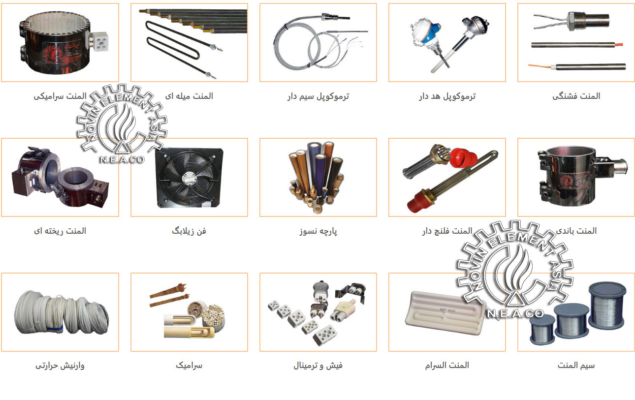 بورس انواع المنت، ترموکوپل، برق صنعتی و کلیه لوازم صنعتی و حرارتی عکس شماره 2