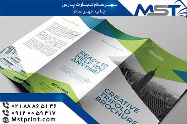 طراحی بروشور فوری و ارزان عکس شماره 3