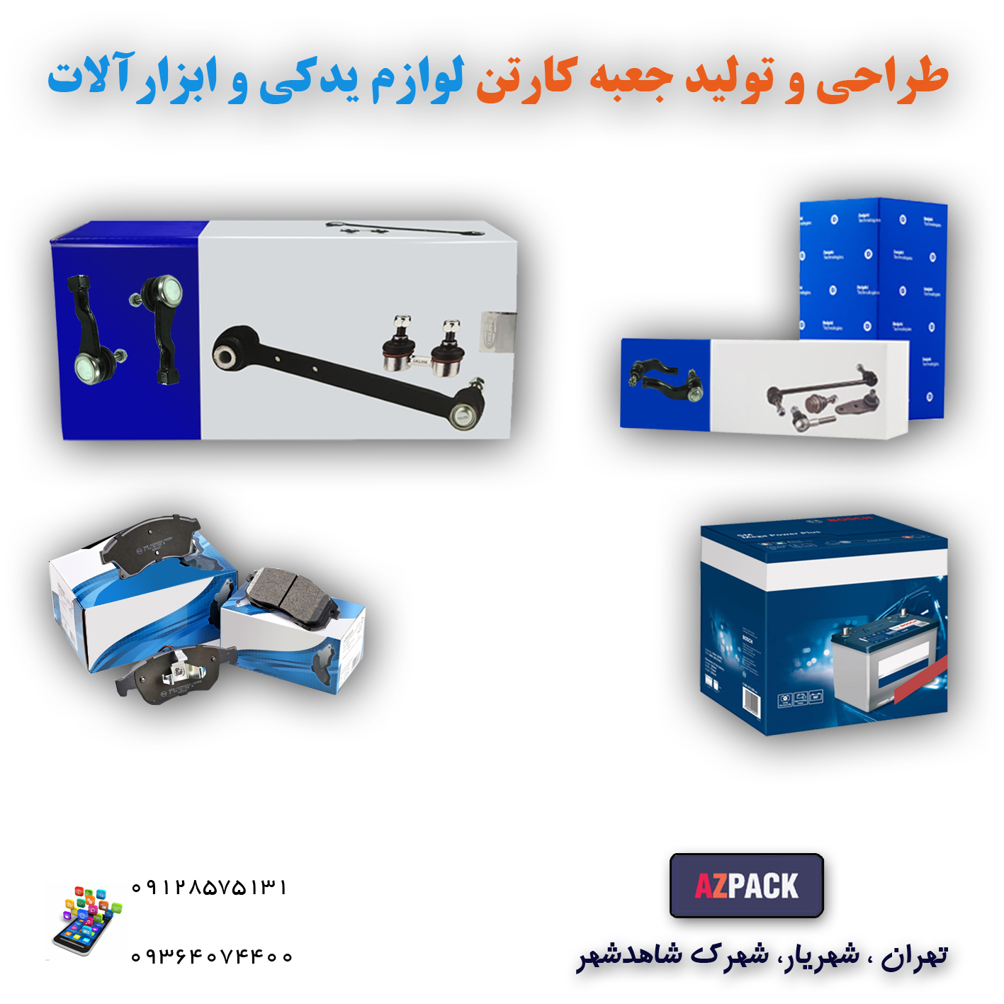 کارتن سازی و جعبه سازی گروه چاپ و بسته بندی آذپک عکس شماره 3
