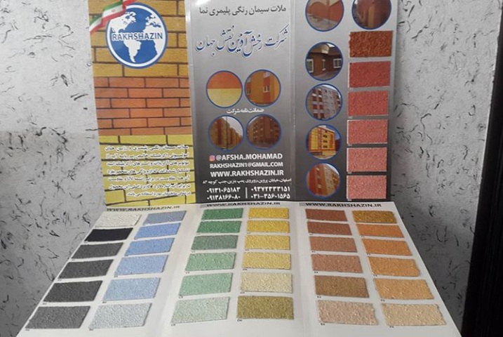 ملات رنگی رخش آذین نقش جهان