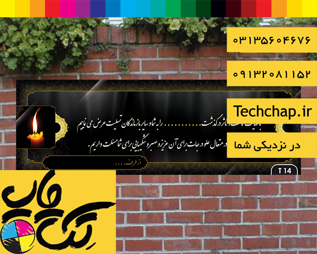 چاپ بنر ارزان در اصفهان با نرخ مناسب و ارسال رایگان  عکس شماره 2