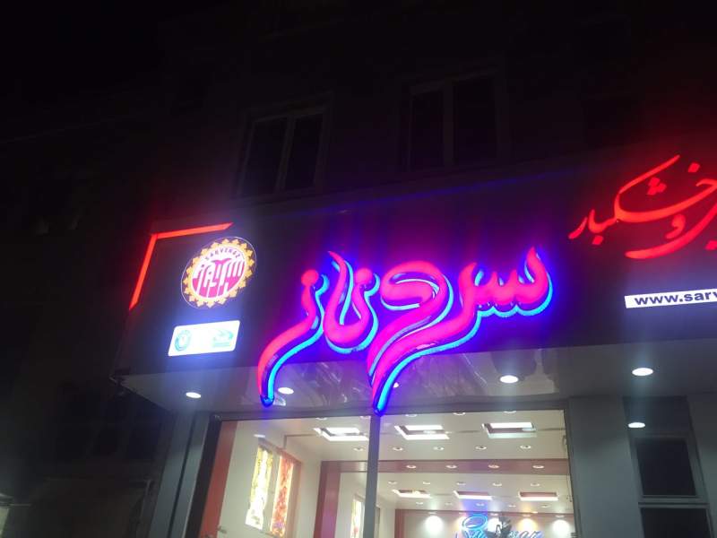 تابلو سازی چلنیوم تهران حروف برجسته استیل عکس شماره 2