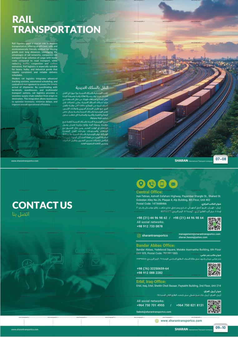 حمل و نقل ترانزیتی بین‌المللی کالا عکس شماره 2