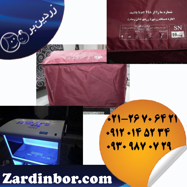 اجاره دستگاه زردی نوزاد با نازلترین قیمت عکس شماره 2