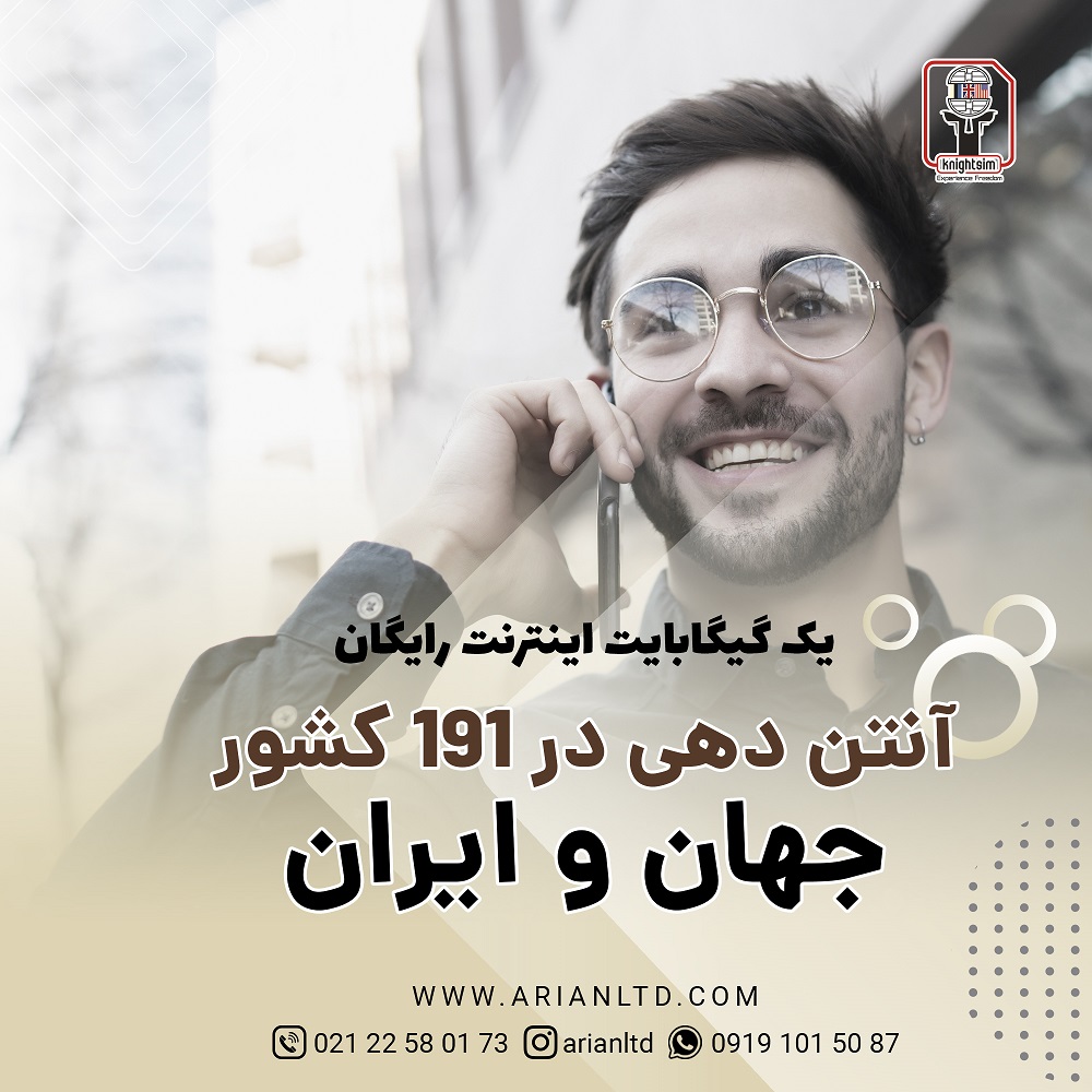 سیمکارت بین المللی با شماره استونی و انگلستان و آمریکا عکس شماره 2