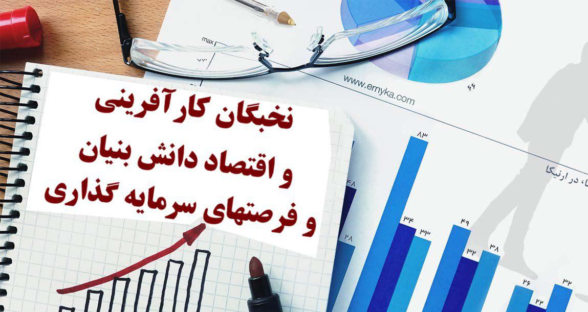  خروج از رکود و چالشهای اقتصادی و بحرانهای مالی و... عکس شماره 1