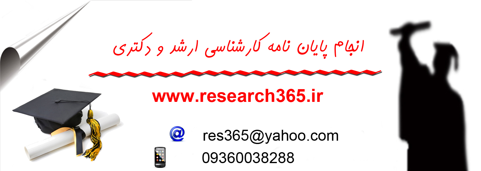 پابان نامه کارشناسي ارشد,مقالهISI,پايان نامه دکتري عکس شماره 2