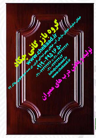 چکـــــاد مجری و توزیع کننده انواع پارکت و کاغذ دیواری  عکس شماره 2