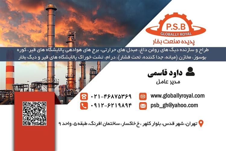 تولید و فروش دیگ بخار 3 تنی
