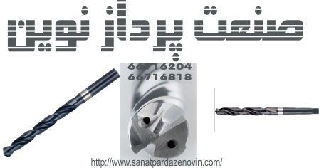 نمایندگی فروش انواع مته ، مته مرغک و مته خزینه عکس شماره 3