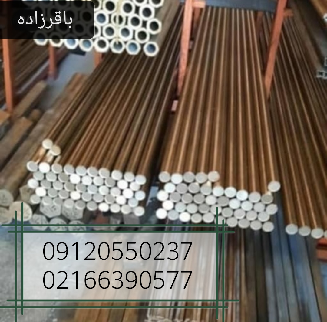 قیمت فلزات رنگی-آلومینیوم.استیل عکس شماره 2