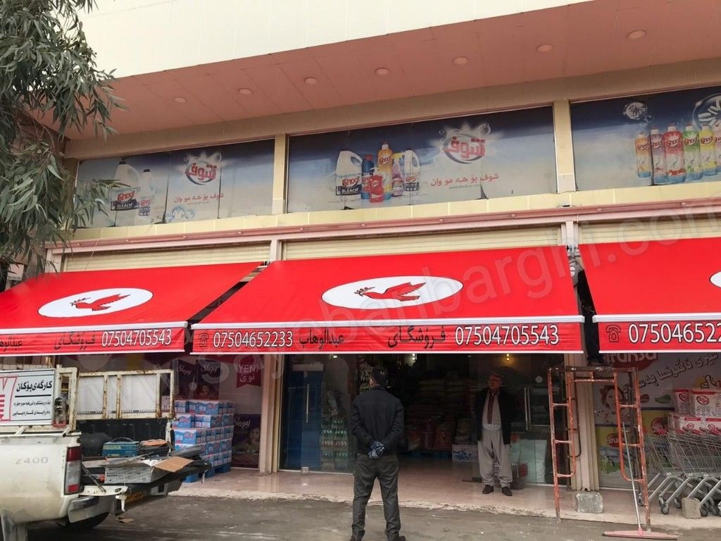 سایبان برقی در انواع مدل ها