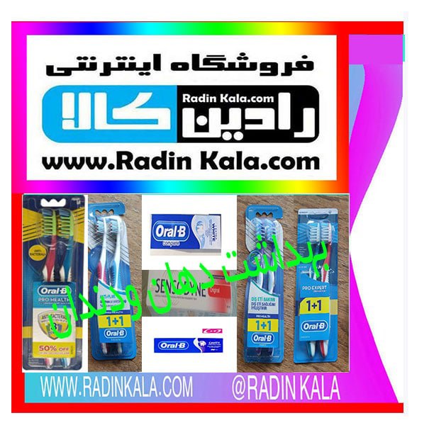 فروشگاه اینترنتی عمومی رادین کالا