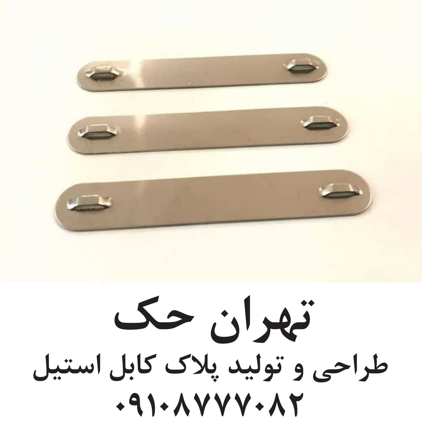 تگ کابل استیل/پلاک کابل استیل عکس شماره 4