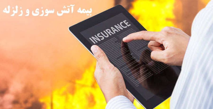 کارگزاری رسمی بیمه نکویی عکس شماره 2
