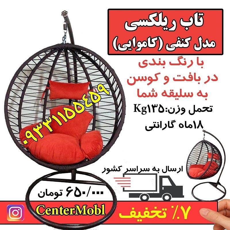 مرکز خرید مبلمان باغی و ویلایی سنترمبل عکس شماره 2