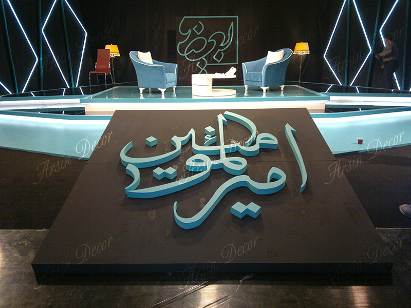 دکور برنامه بعضیها