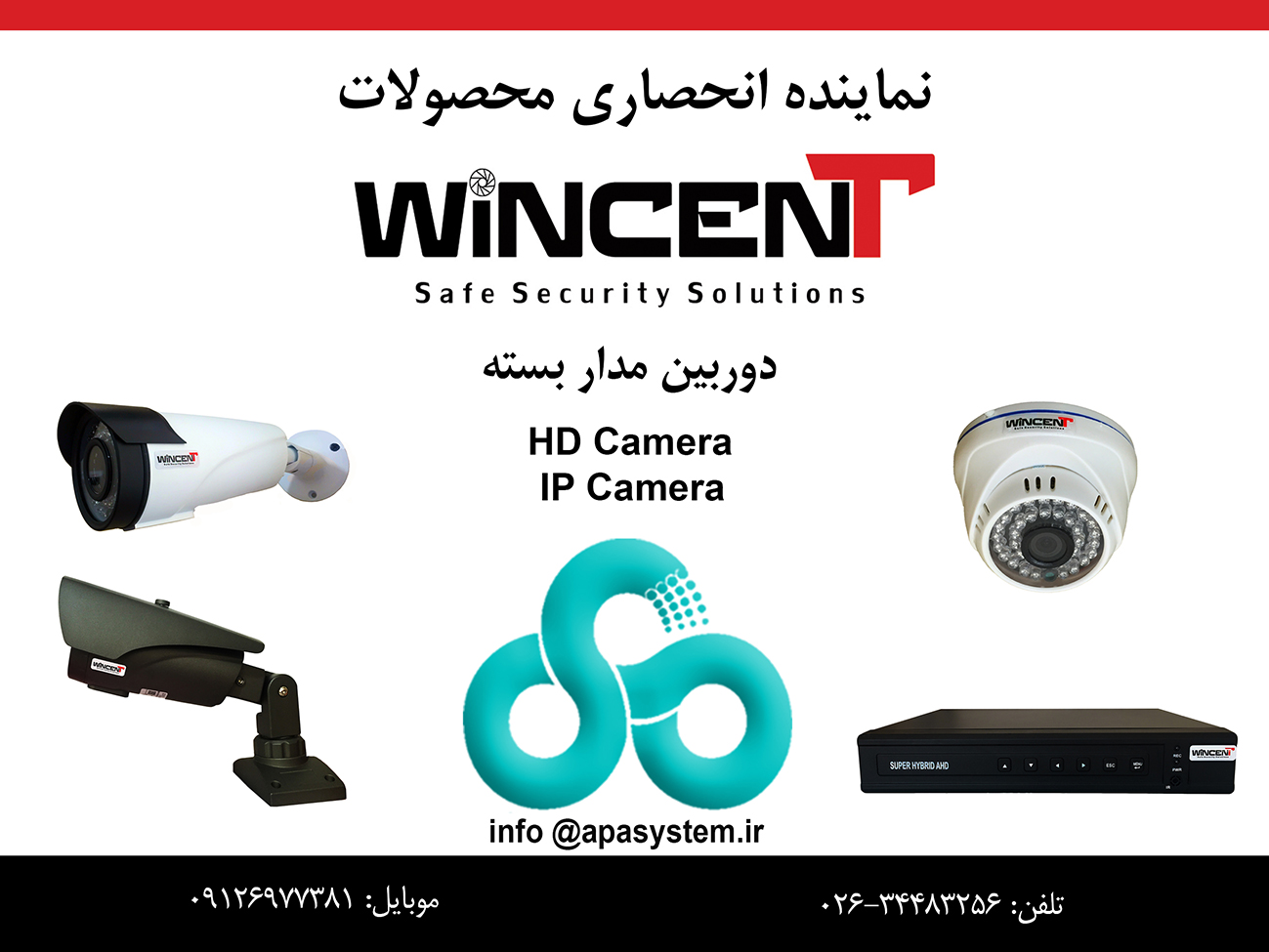 واردات، فروش وپخش انواع دوربین مداربسته wincent