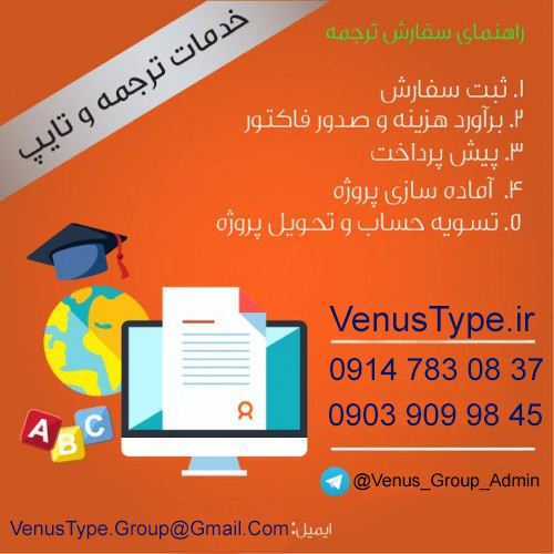ترجمه تخصصی عکس شماره 7