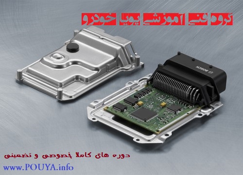 کلاس های تعمیرات ایسیو   ECU