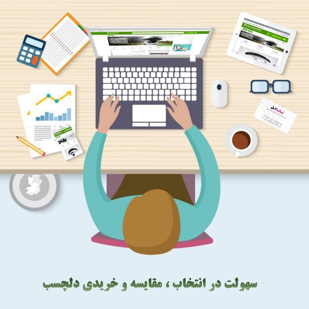 فروشگاه اینترنتی پایاتل