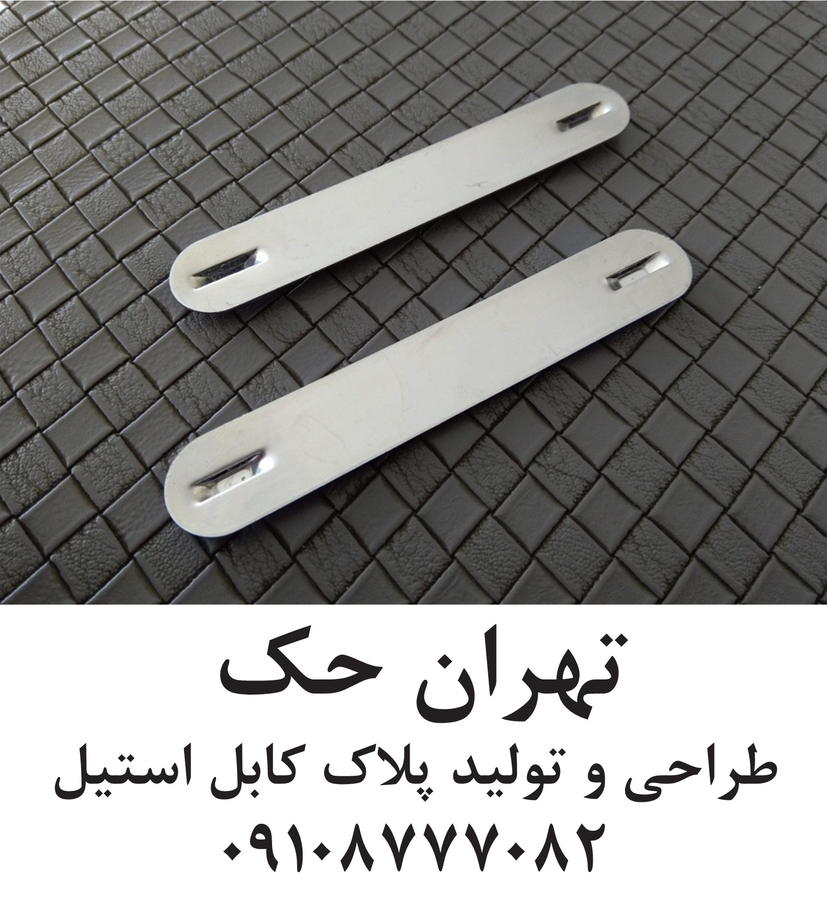 تگ کابل استیل/پلاک کابل استیل عکس شماره 5