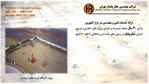 نیلینگ- شرکت مهندسی حفار پایدار تهران عکس شماره 2