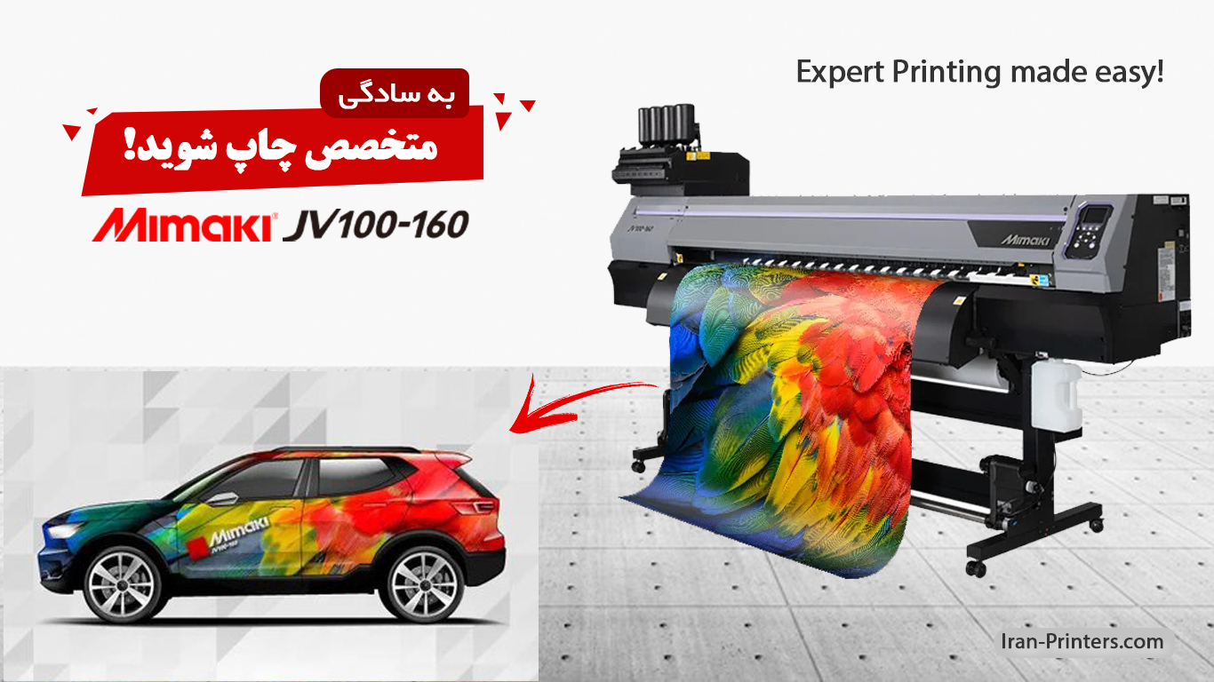 دستگاه چاپ اکوسالونت میماکی - مدل جدید JV100 عکس شماره 4