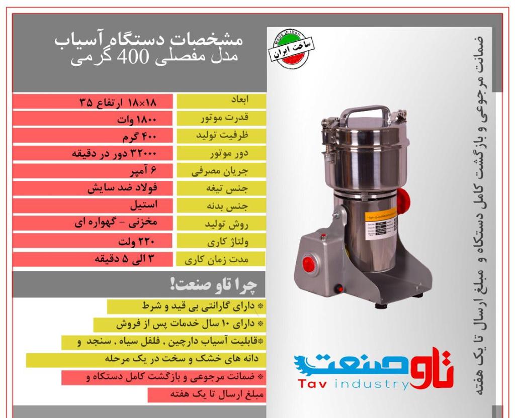 تاو صنعت  عکس شماره 2