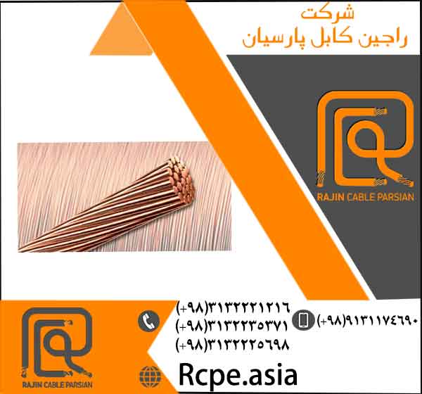 عرضه سیم مسی با قیمتی ارزان عکس شماره 4