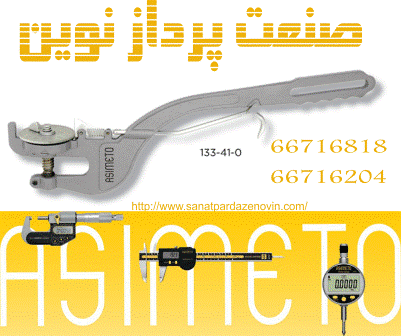 نمایندگی فروش محصولات اندازه گیری و کنترل کیفی عکس شماره 8