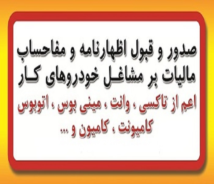 آخرین مهلت اظهارنامه مالیاتی عکس شماره 3