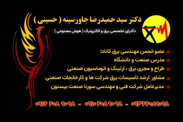 شركت فني و مهندسي سورنا صنعت بيستون