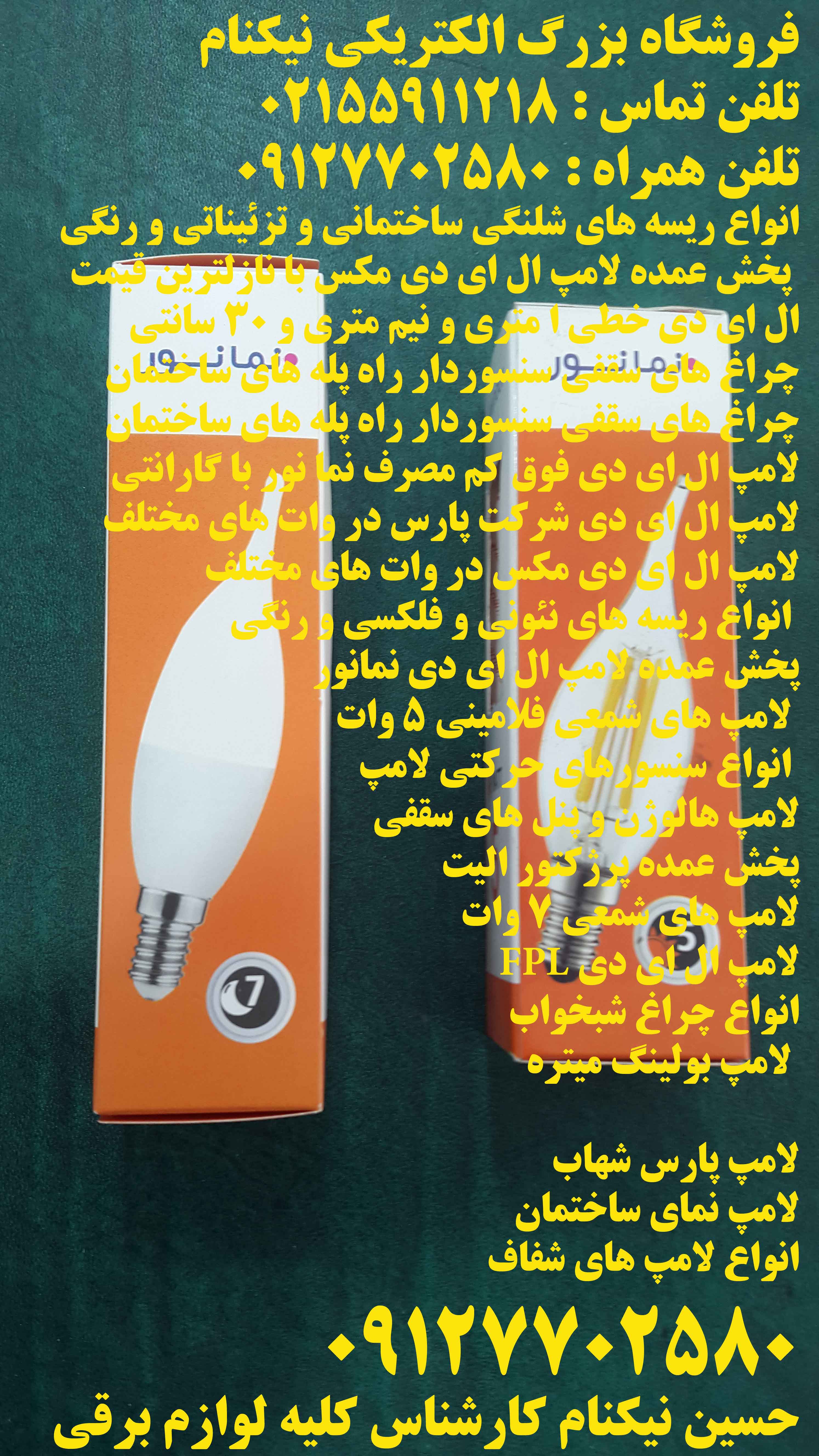 پخش عمده انواع کابل و سیم ری افشان  عکس شماره 4