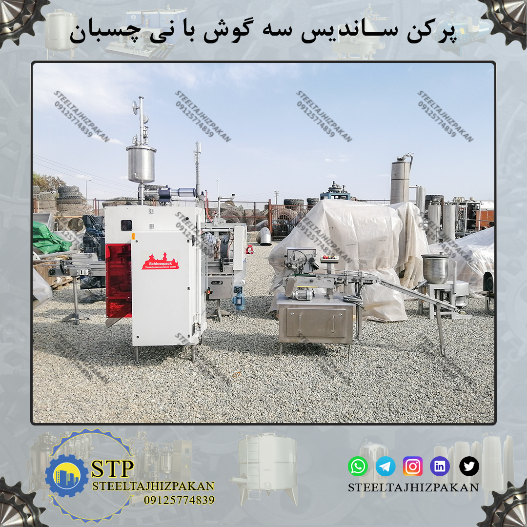 دستگاه پرکن ساندیس سه گوش 200 لیتری عکس شماره 3