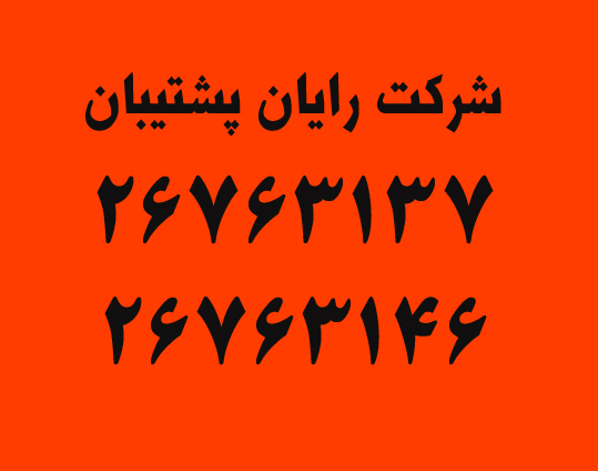 خدمات کامپیوتر پونک ،  خدمات شبکه پونک ، تعمیر لپ تاپ پونک ، تعمیرات لپ تاپ پونک ، تعمیر کامپیوتر پونک 