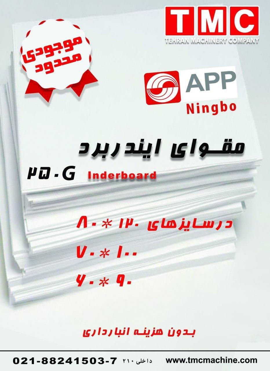 مواد مصرفی چاپ عکس شماره 3