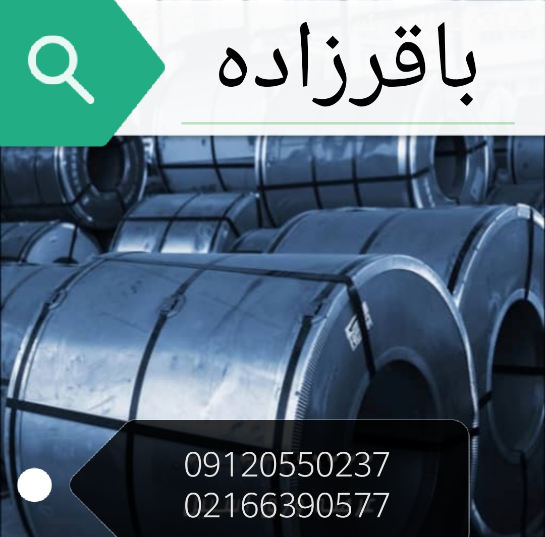 وارات ورق استیل_فروش کلی و جزئی عکس شماره 2