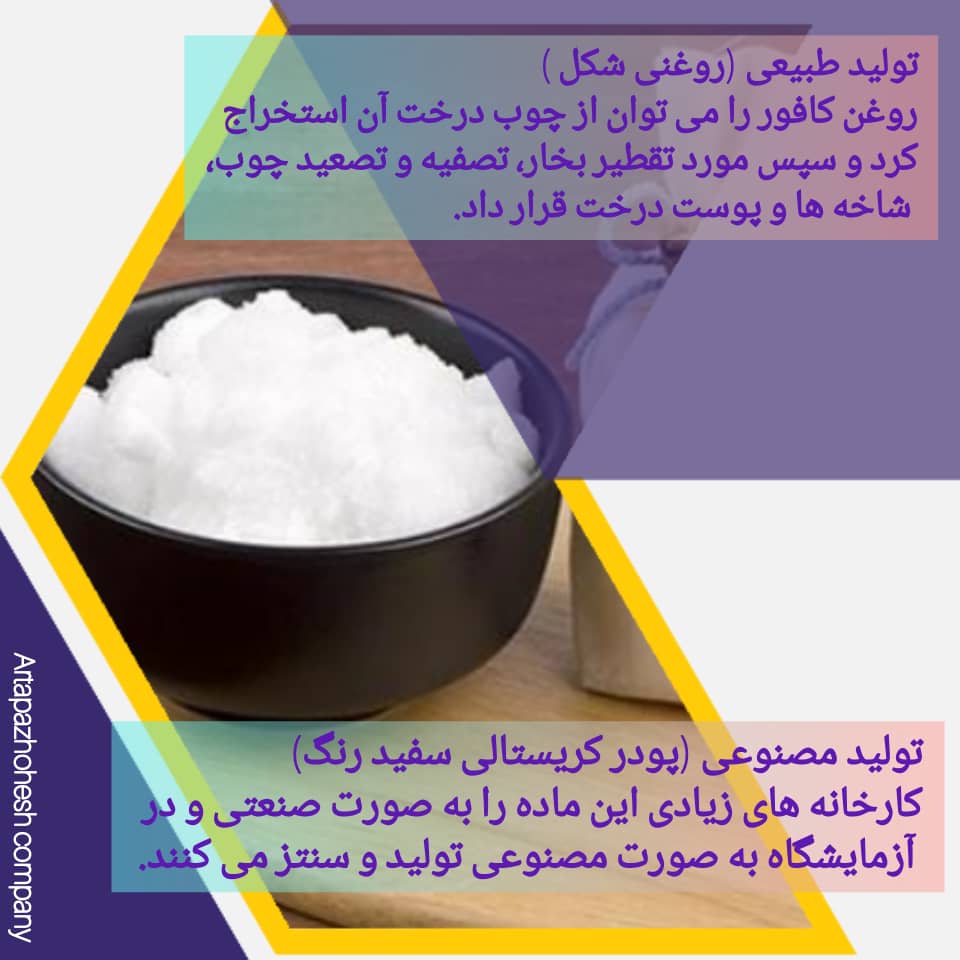فروش ویژه کافور عکس شماره 3