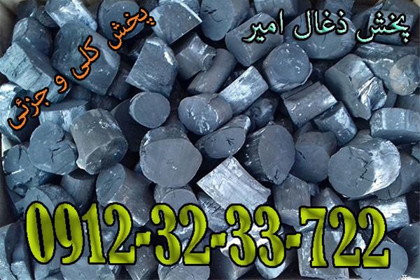 فروش ذغال فشرده و لیمو