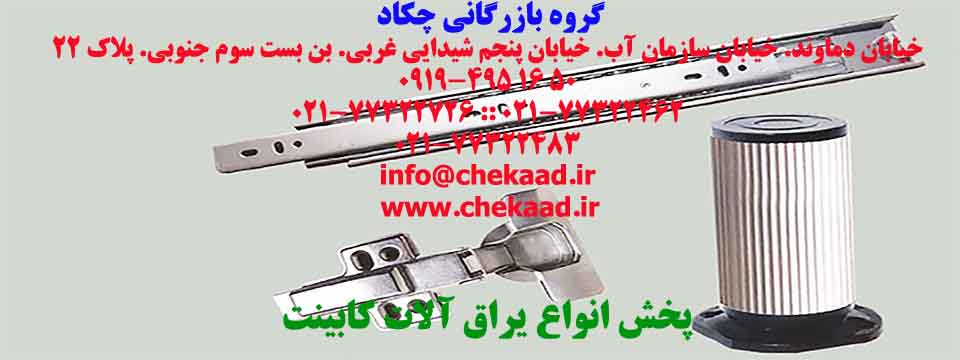 فراورده های چوبی چکاد عکس شماره 3
