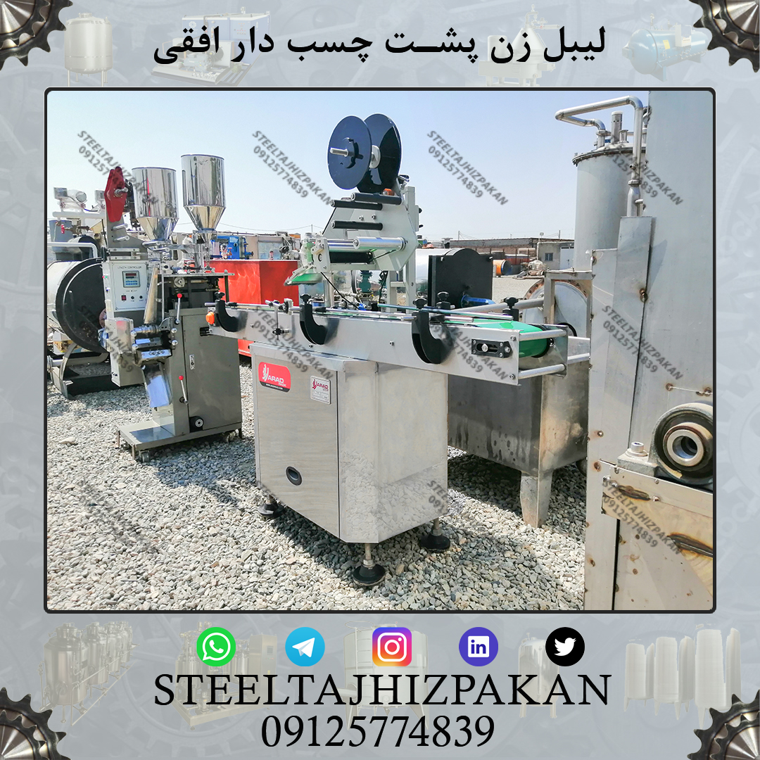 خریدار انواع لیبل زن پشت چسب دار دست دوم عکس شماره 2