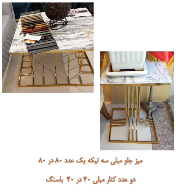 جلو مبلی و میز فلزی تولیکا عکس شماره 4
