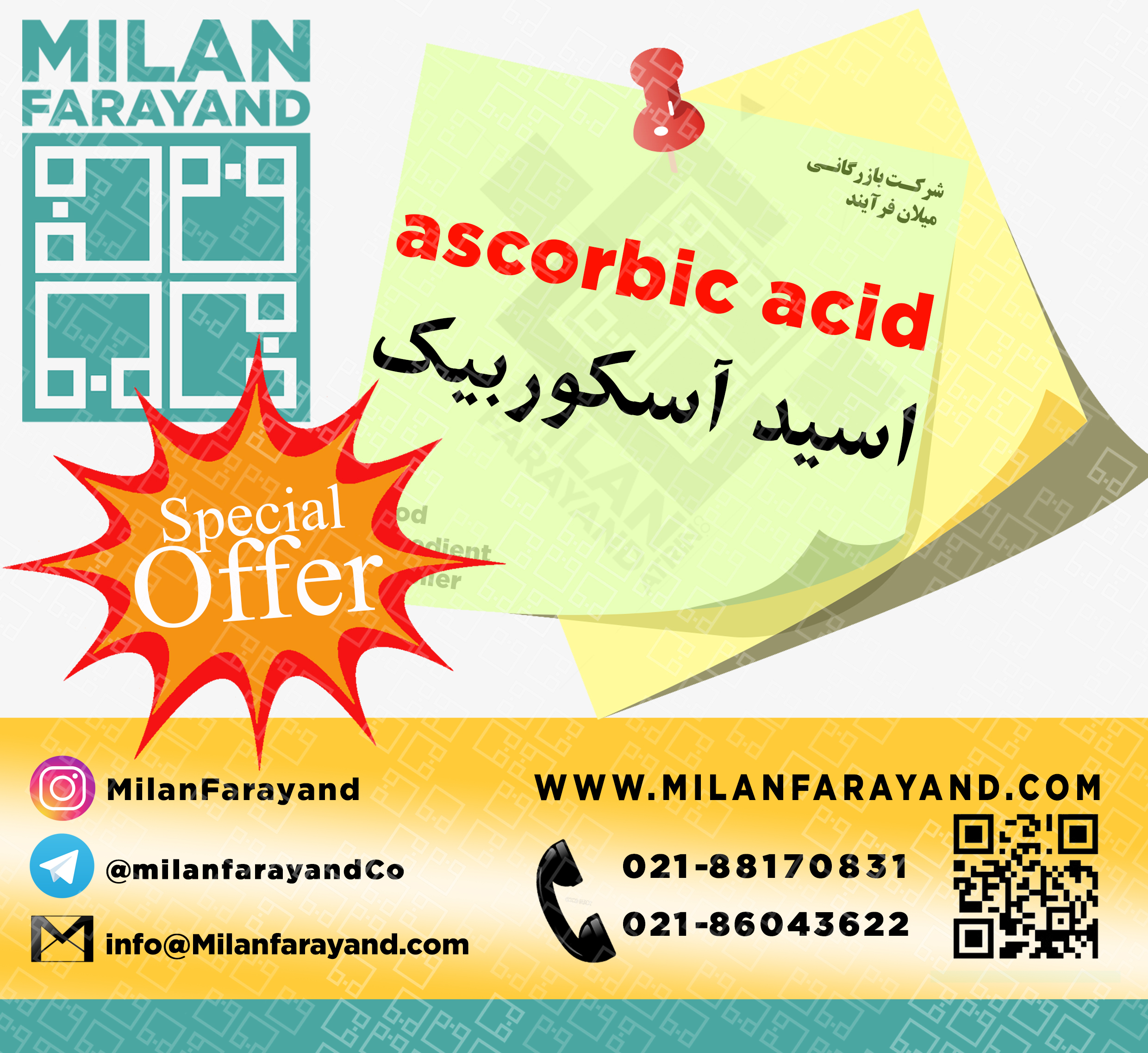 فروش اسید آسکوربیک