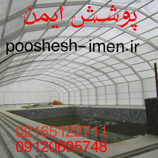 فروش و نصب ورقهای پلیمری ، دوجداره ، پلی کربنات ، طلق پلاستیکی عکس شماره 4