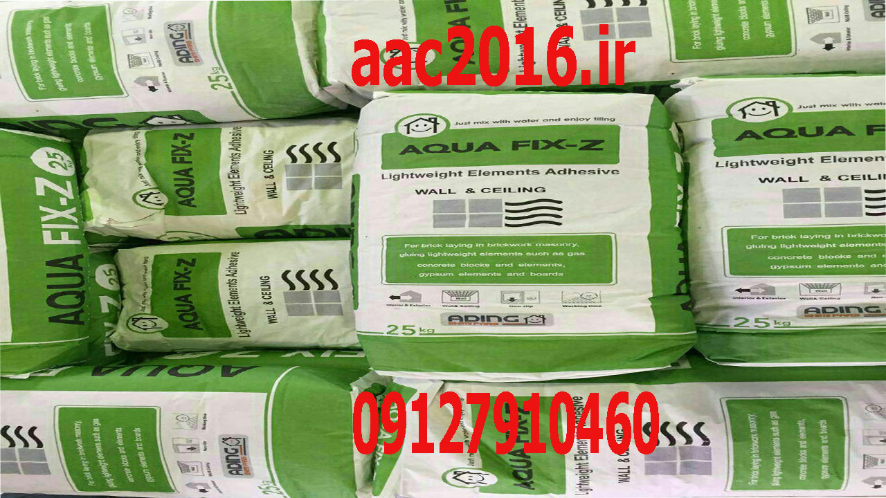 چسب بلوک AAC +NAAC+CLC+سیپورکس+بلوک گاز دار عکس شماره 1