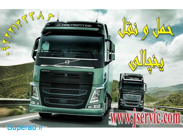 اعلام بار تریلی و کامیون یخچالداران بوشهر عکس شماره 2
