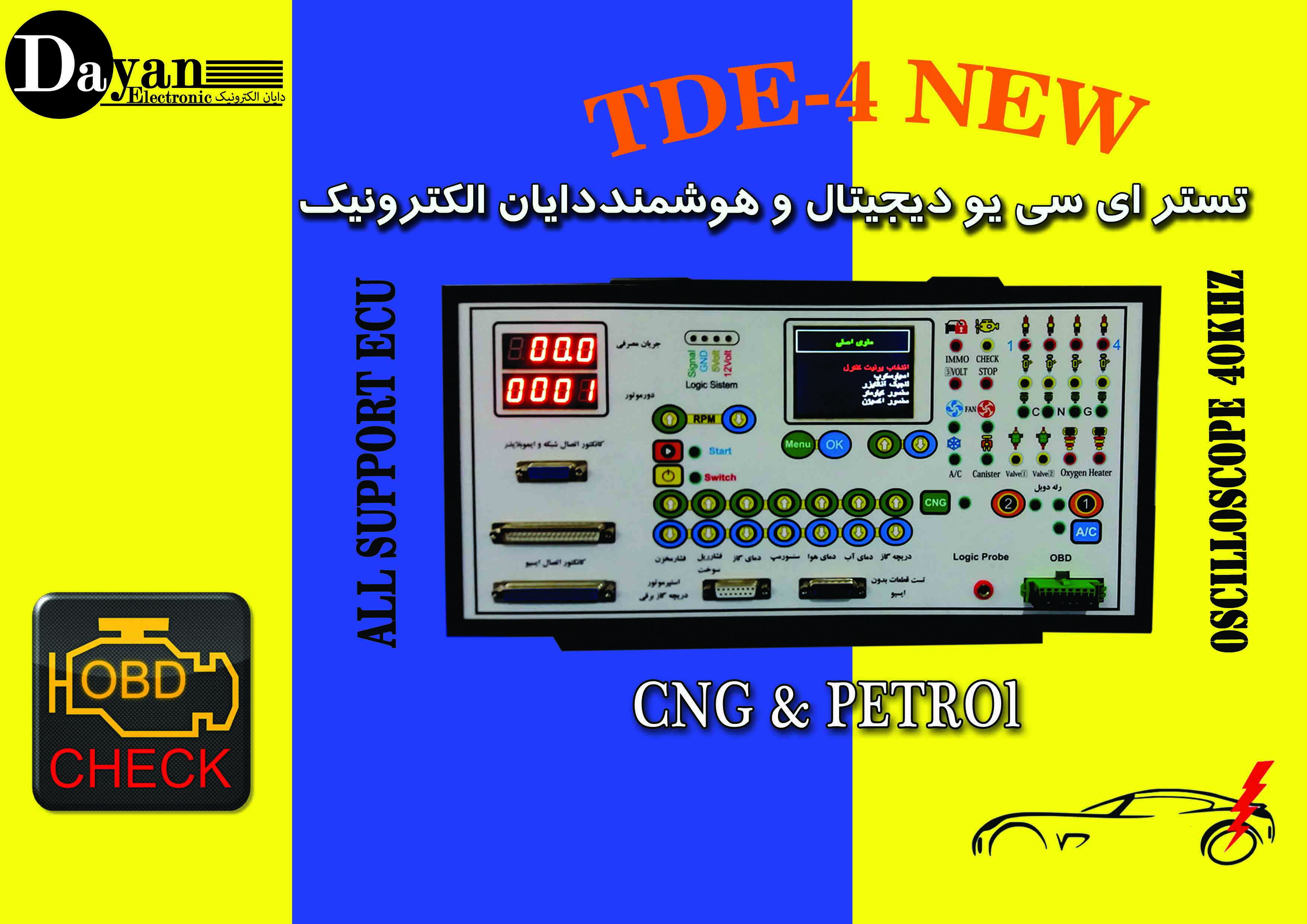      تستر ECU هوشمند دایان الکترونیک عکس شماره 2