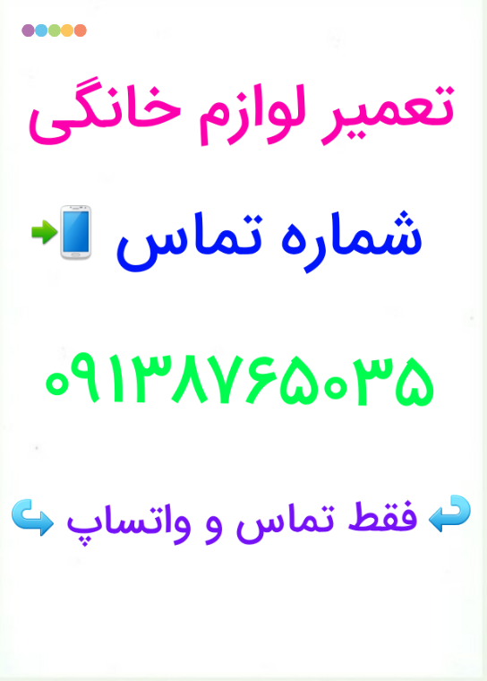 نصاب ماهواره انتن اصفهان 09138765035 تنظیم آنتن اصفهان instagram/esfahanmahvarehexplore عکس شماره 3